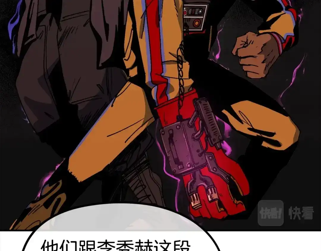 《百万博主战斗风暴》第18话 统统击败！ 第130页