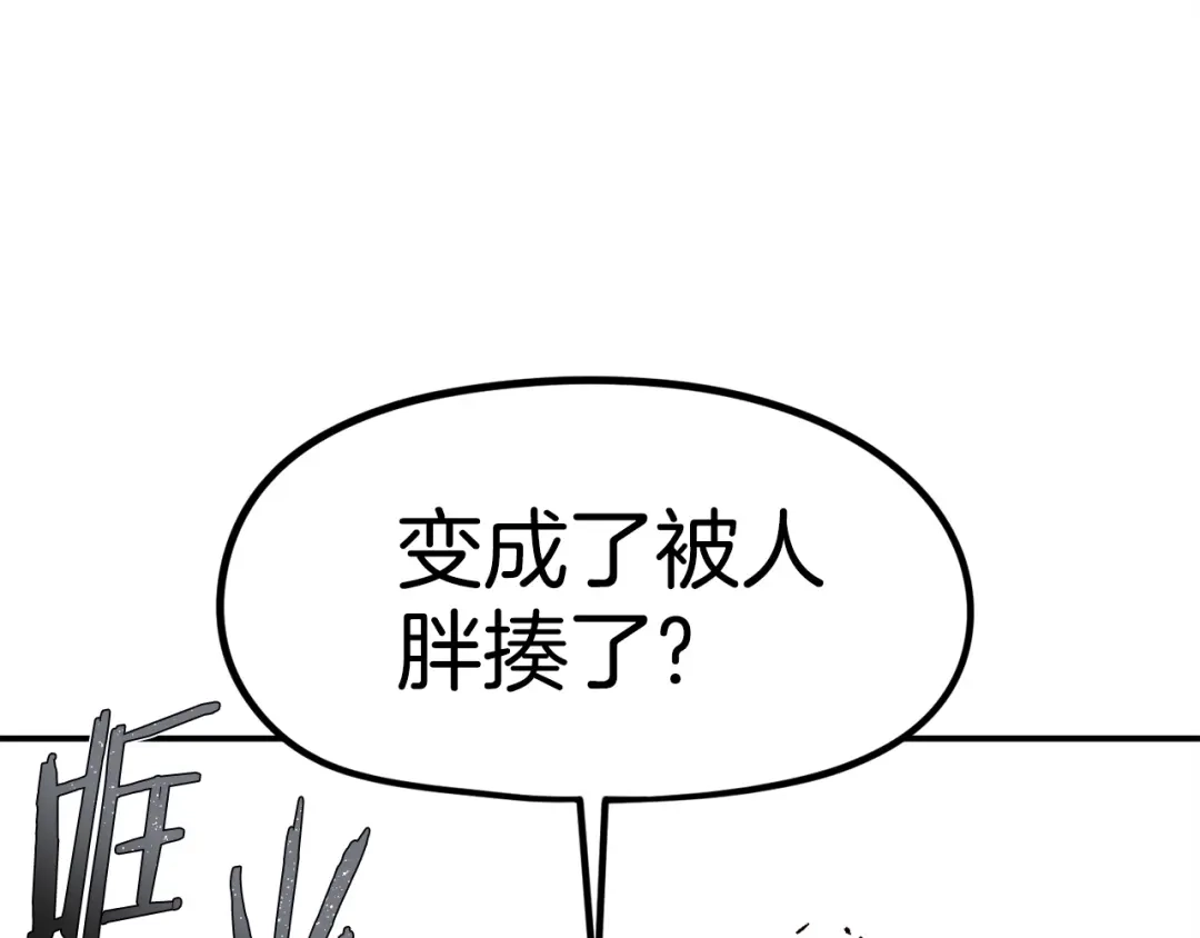 《百万博主战斗风暴》第18话 统统击败！ 第275页