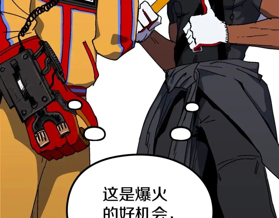 《百万博主战斗风暴》第18话 统统击败！ 第37页