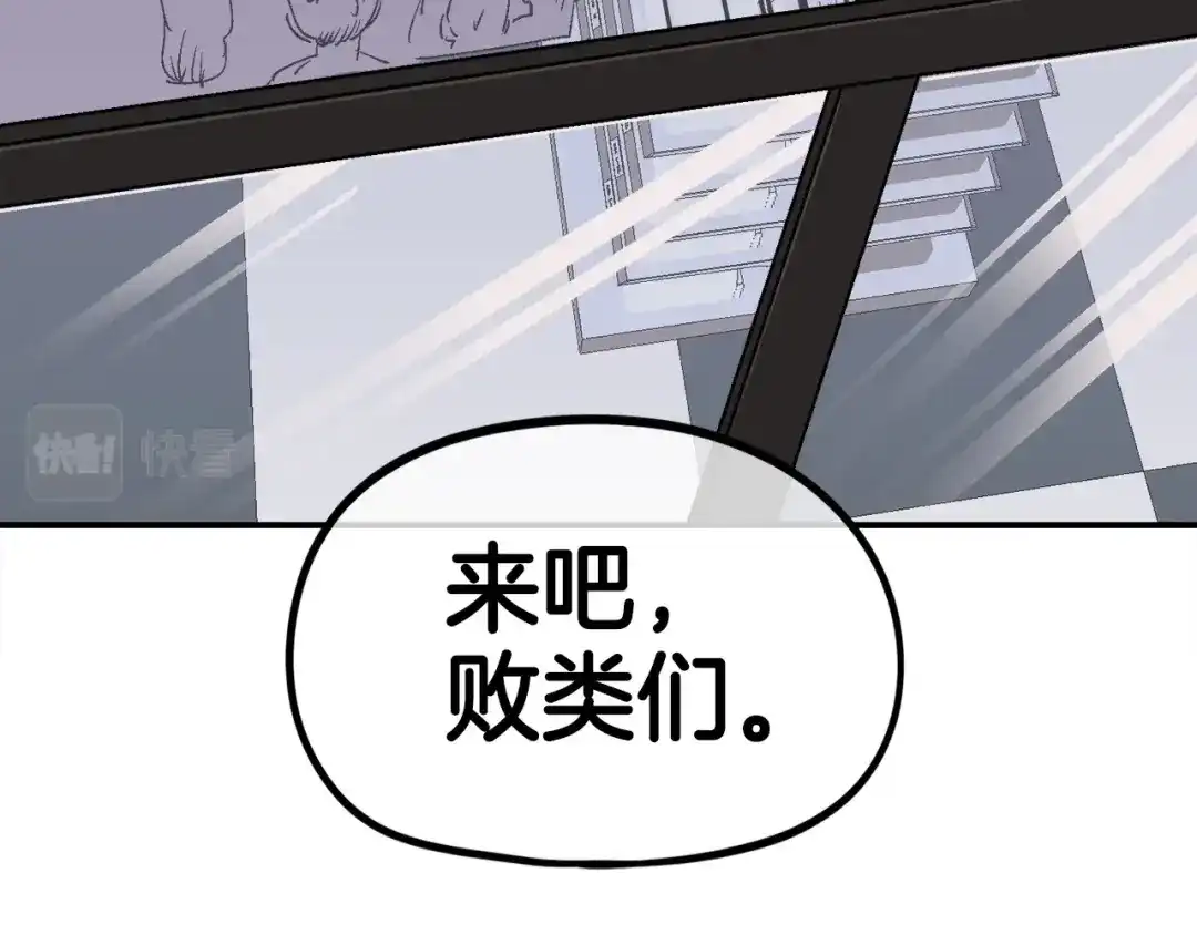 《百万博主战斗风暴》第18话 统统击败！ 第14页