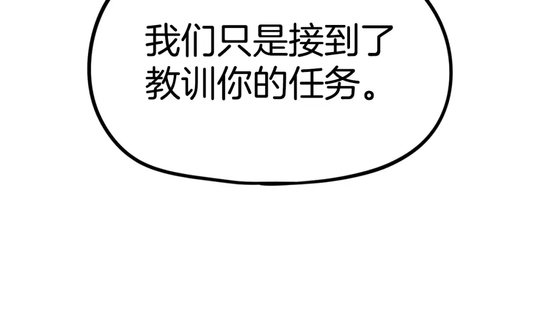 《百万博主战斗风暴》第18话 统统击败！ 第33页