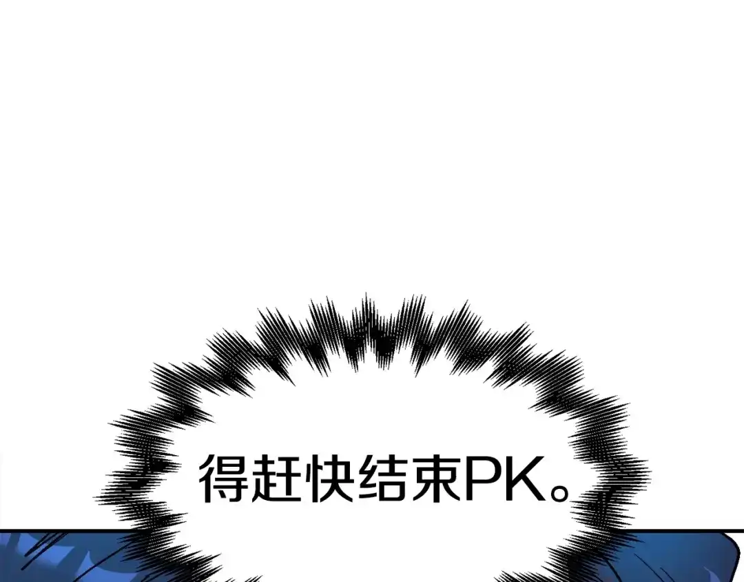 《百万博主战斗风暴》第18话 统统击败！ 第136页