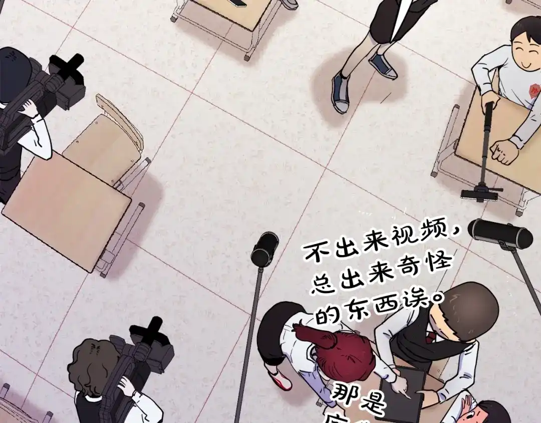 《百万博主战斗风暴》第1话 大V的陨落 第79页