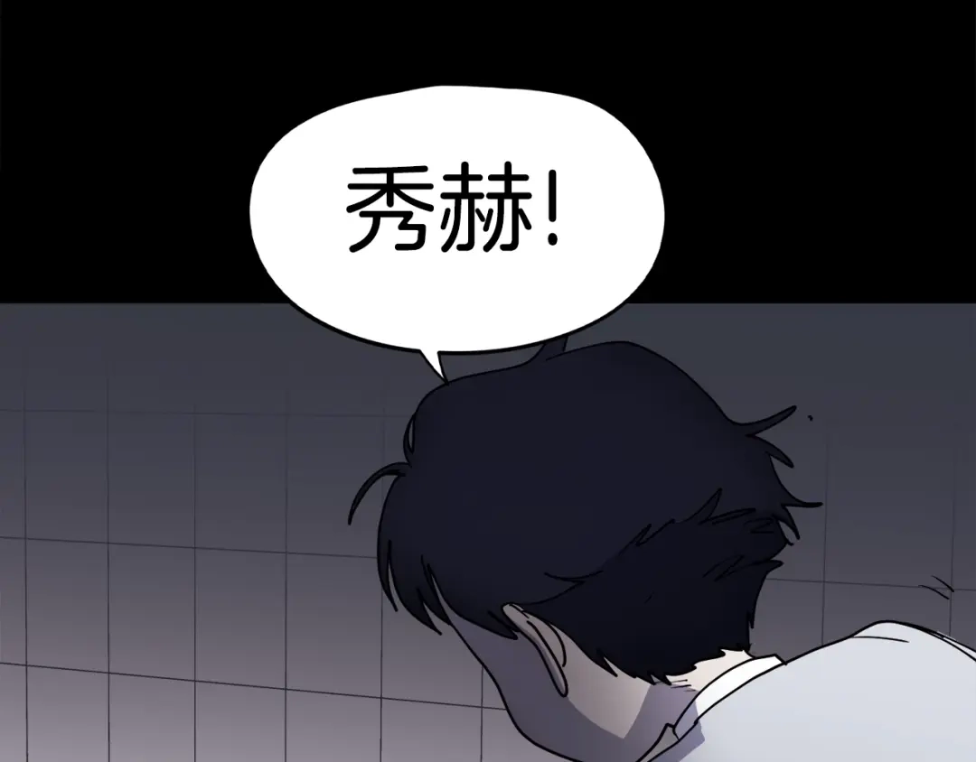 《百万博主战斗风暴》第1话 大V的陨落 第108页