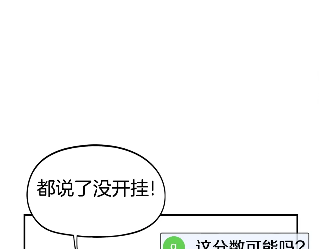 《百万博主战斗风暴》第1话 大V的陨落 第51页