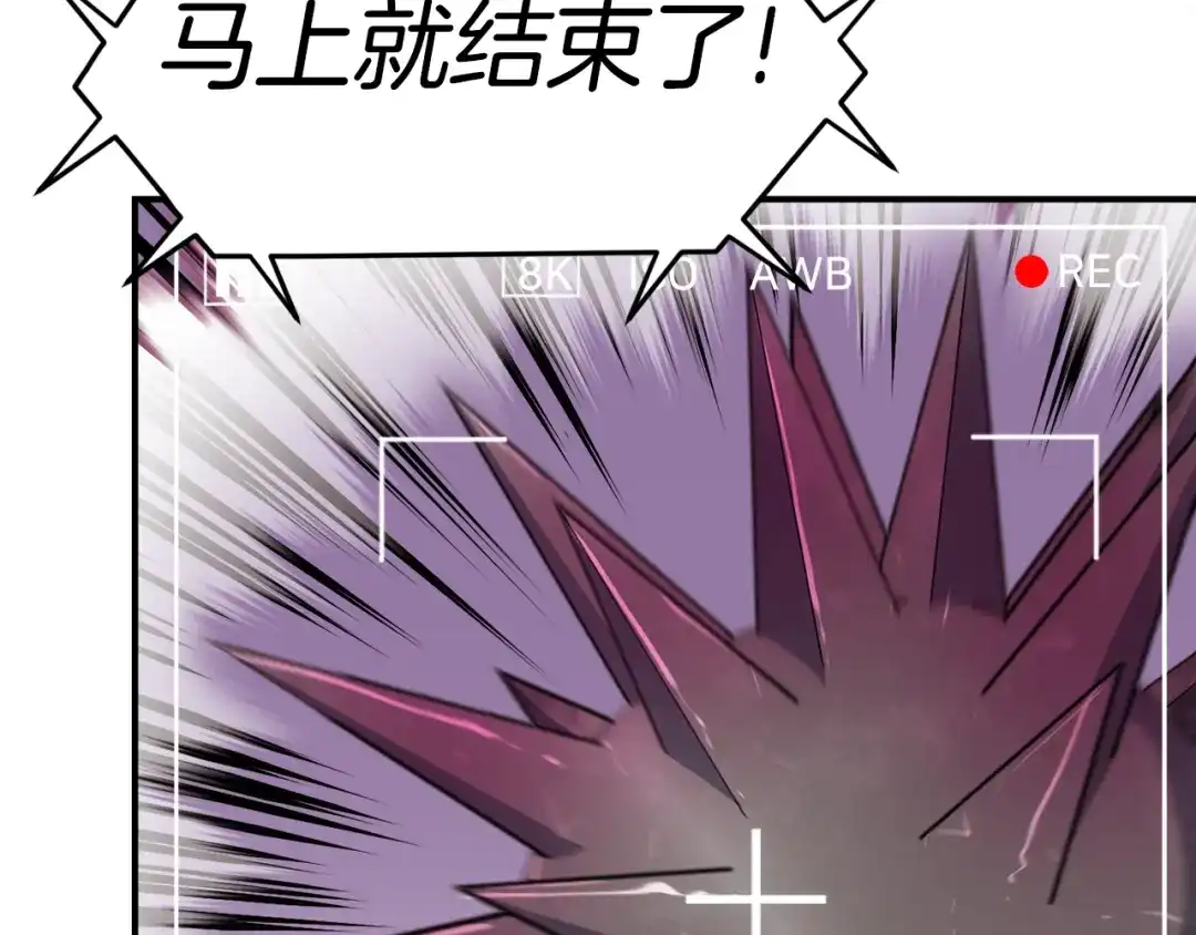 《百万博主战斗风暴》第1话 大V的陨落 第280页