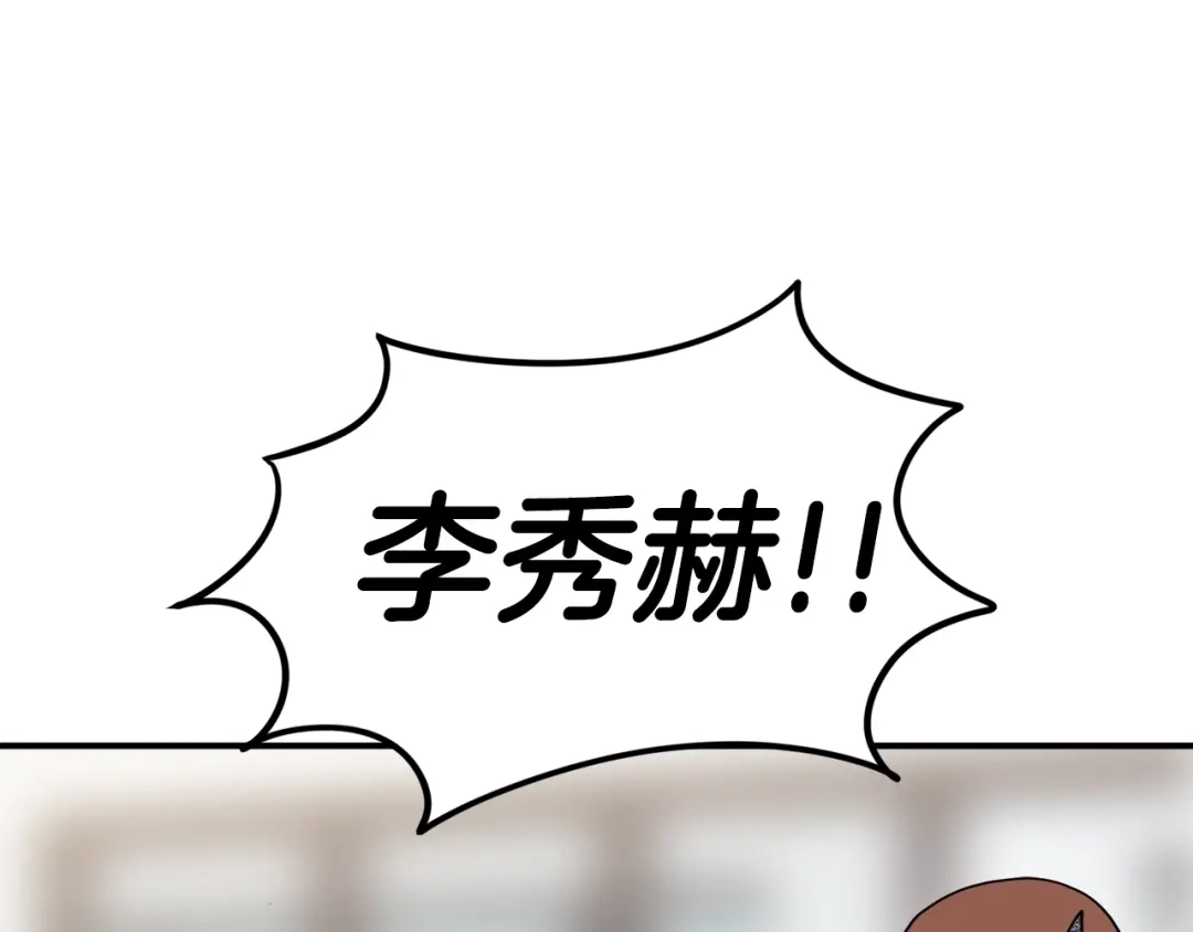 《百万博主战斗风暴》第1话 大V的陨落 第250页