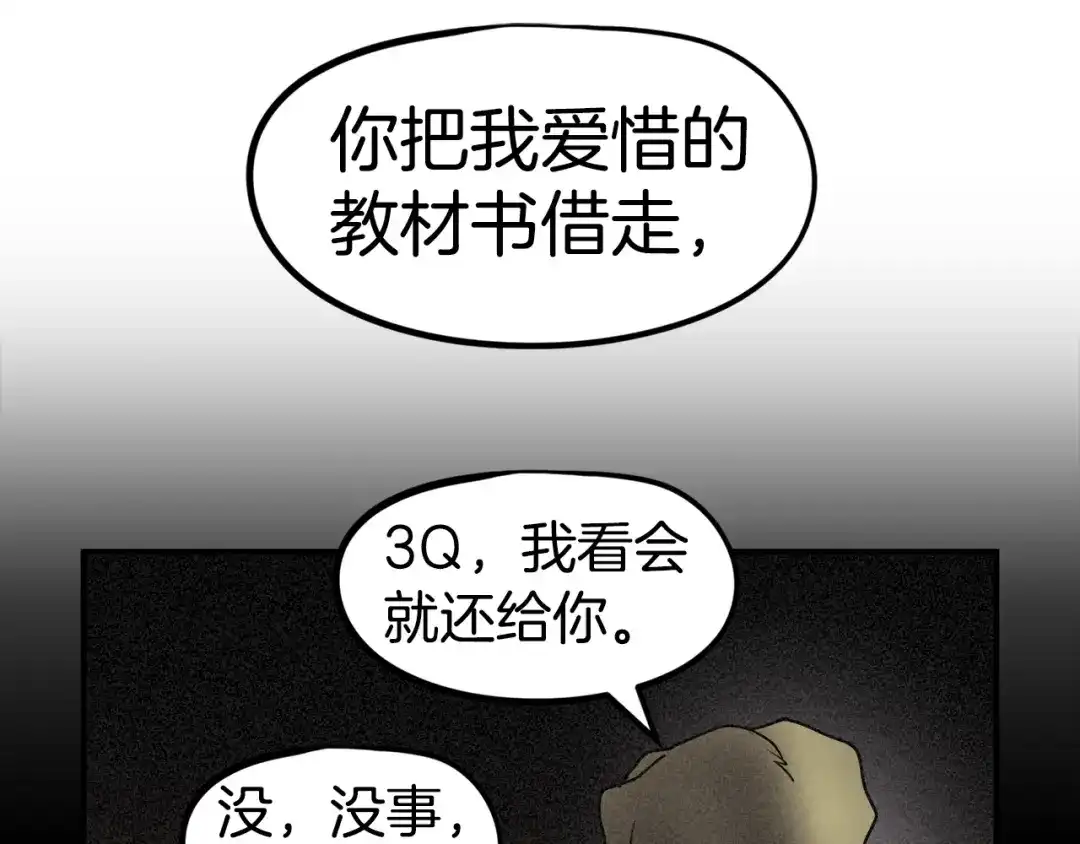 《百万博主战斗风暴》第1话 大V的陨落 第151页