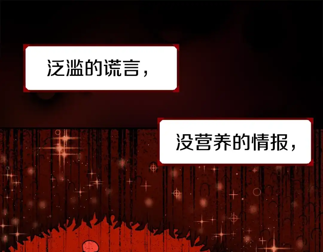 《百万博主战斗风暴》第1话 大V的陨落 第186页