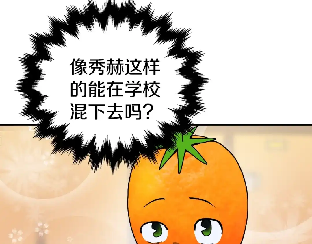 《百万博主战斗风暴》第1话 大V的陨落 第135页