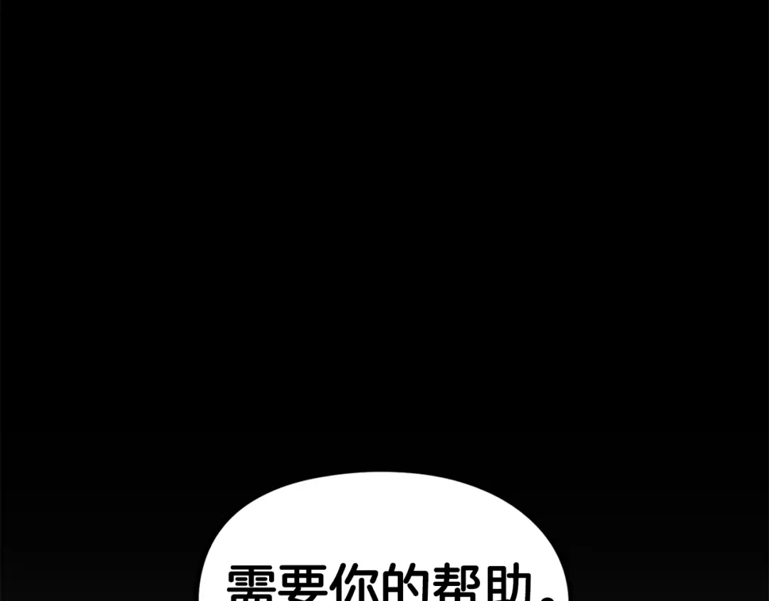 《百万博主战斗风暴》第1话 大V的陨落 第125页