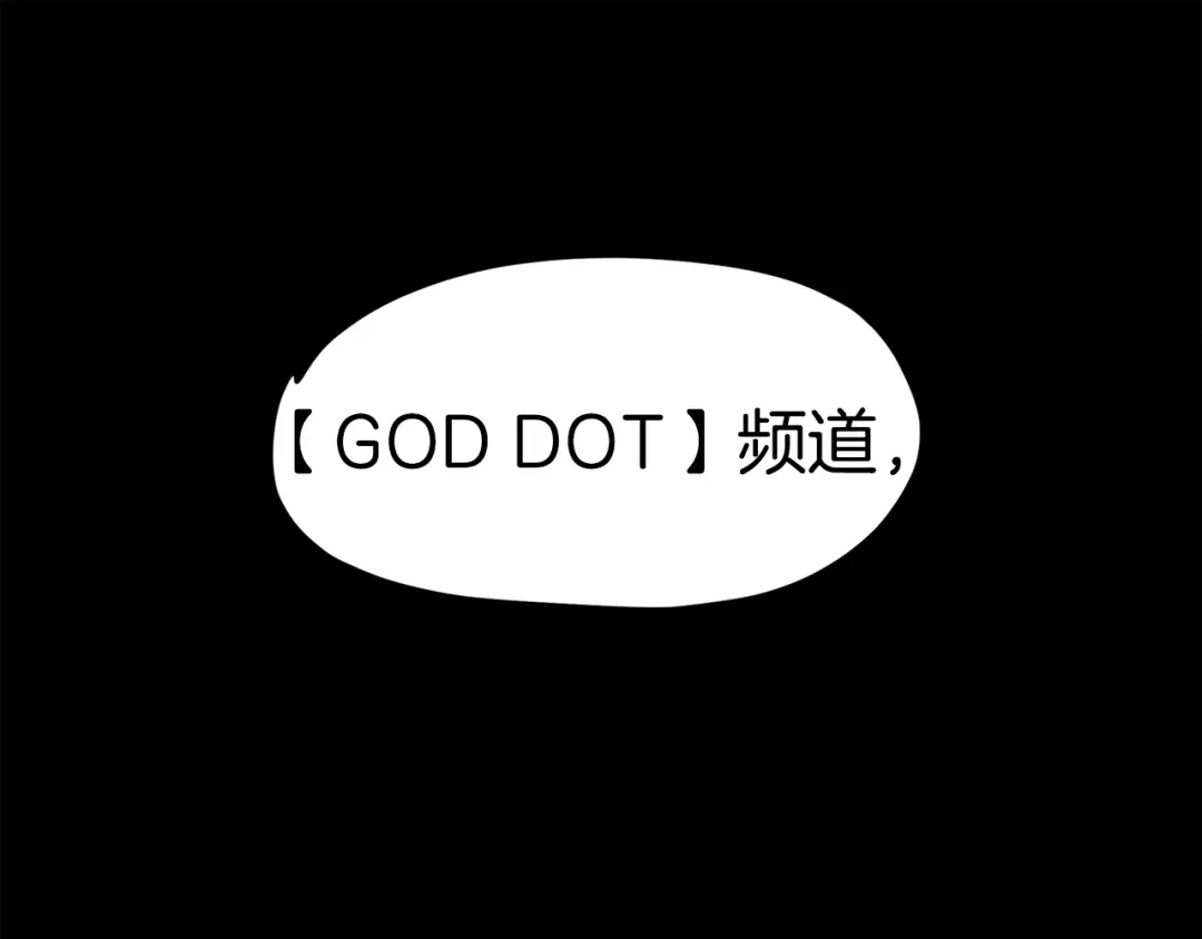 《百万博主战斗风暴》第1话 大V的陨落 第1页