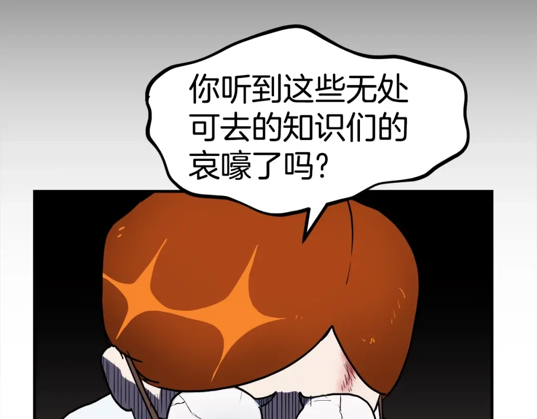 《百万博主战斗风暴》第1话 大V的陨落 第162页