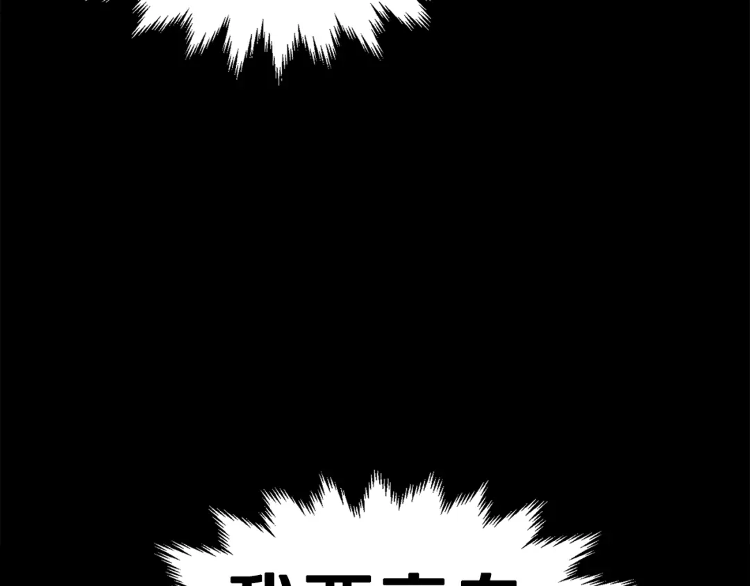 《百万博主战斗风暴》第1话 大V的陨落 第34页