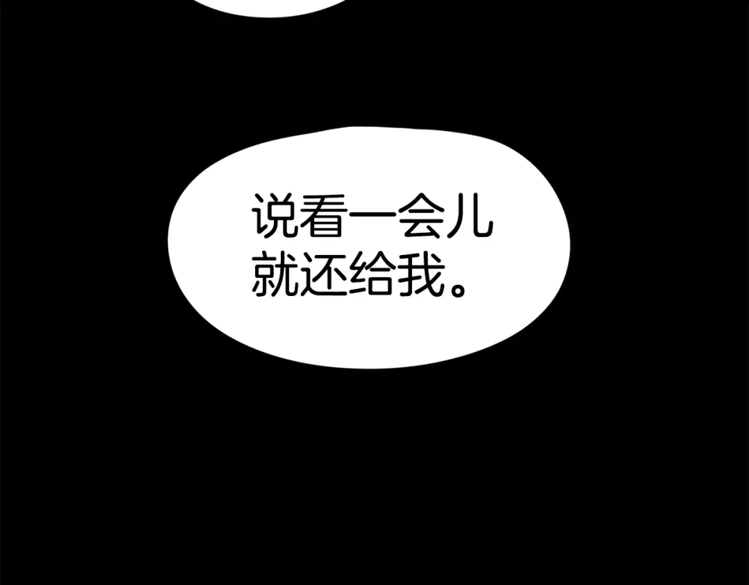 《百万博主战斗风暴》第1话 大V的陨落 第153页