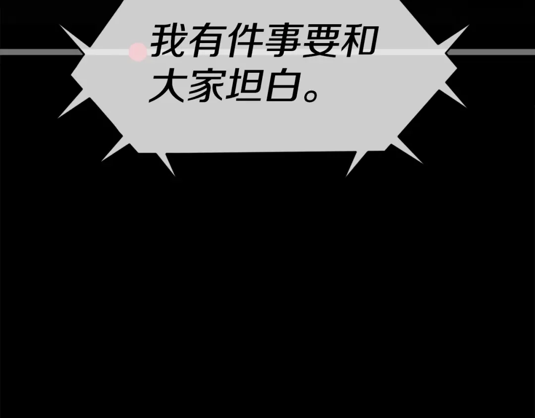 《百万博主战斗风暴》第1话 大V的陨落 第22页