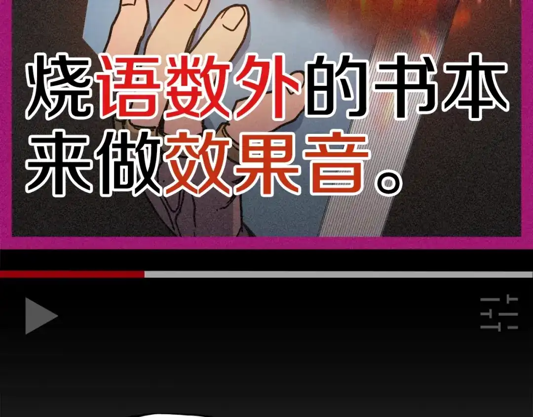 《百万博主战斗风暴》第1话 大V的陨落 第160页