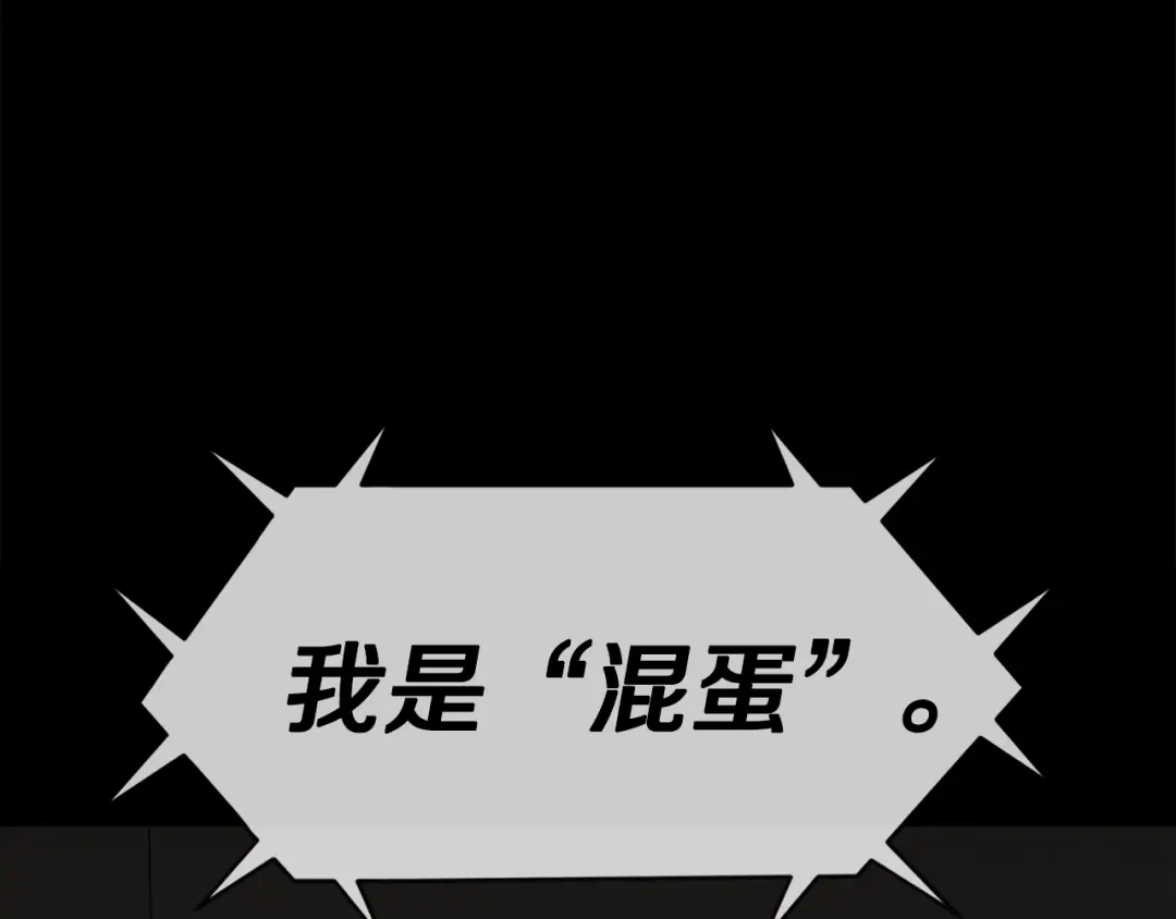《百万博主战斗风暴》第1话 大V的陨落 第23页
