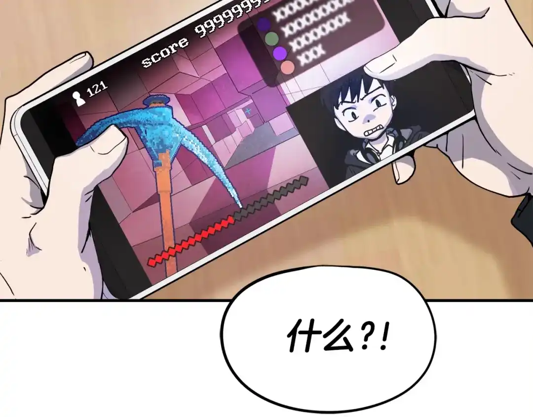 《百万博主战斗风暴》第1话 大V的陨落 第55页