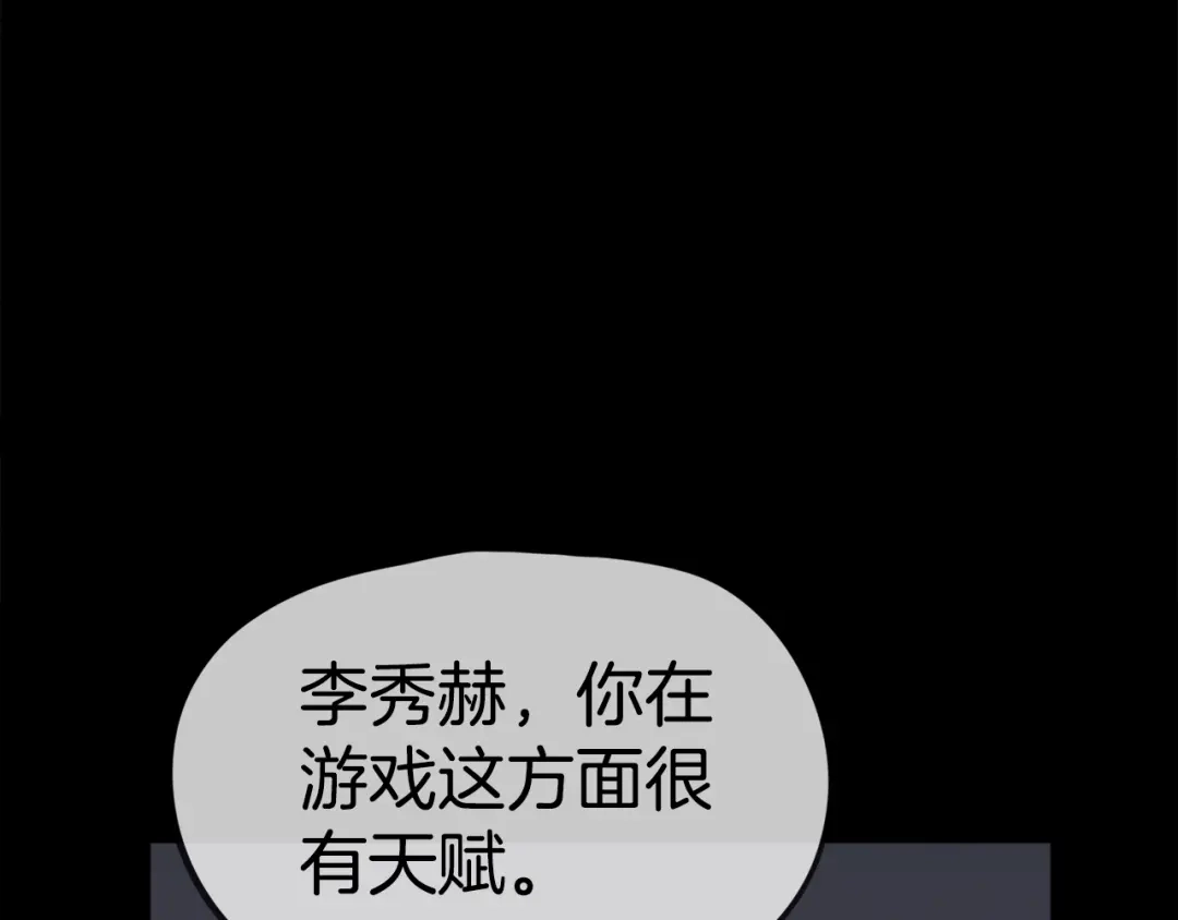 《百万博主战斗风暴》第1话 大V的陨落 第119页