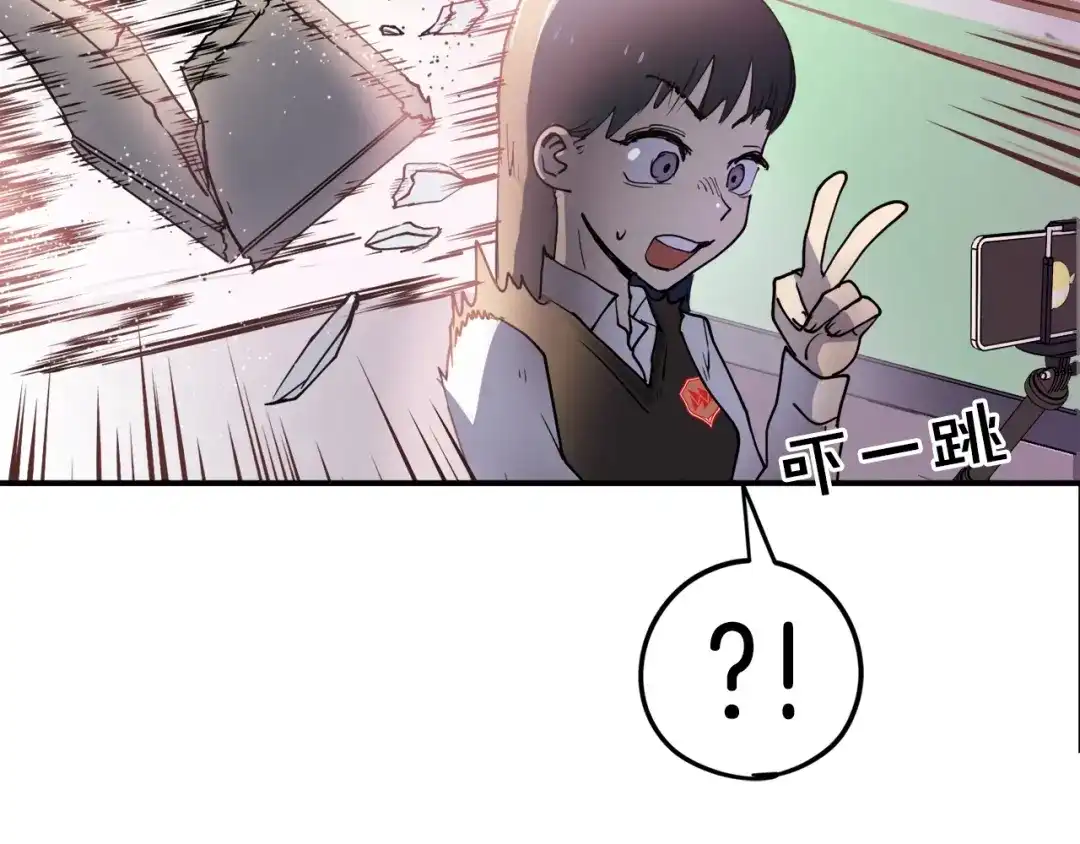 《百万博主战斗风暴》第1话 大V的陨落 第342页