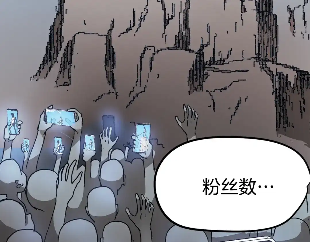 《百万博主战斗风暴》第1话 大V的陨落 第5页