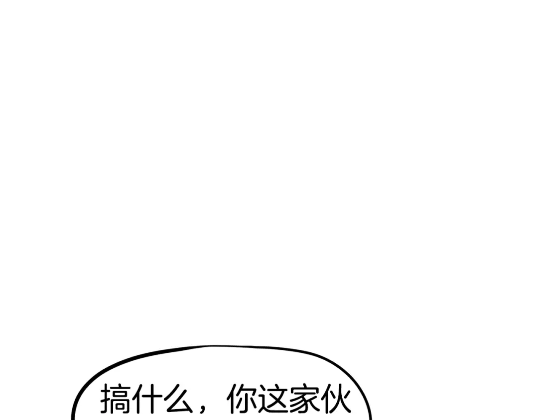 《百万博主战斗风暴》第1话 大V的陨落 第212页