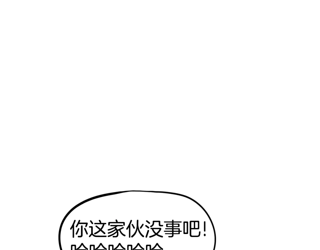 《百万博主战斗风暴》第1话 大V的陨落 第168页