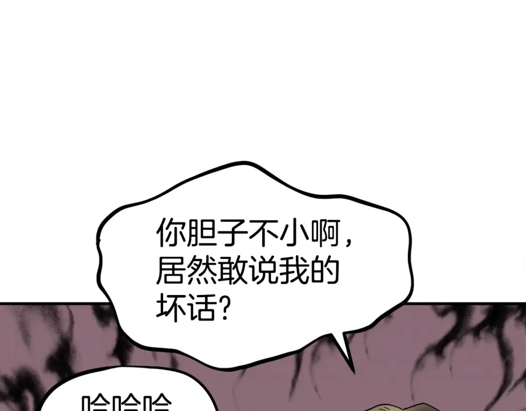 《百万博主战斗风暴》第1话 大V的陨落 第237页