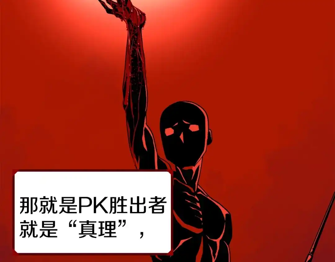 《百万博主战斗风暴》第1话 大V的陨落 第191页