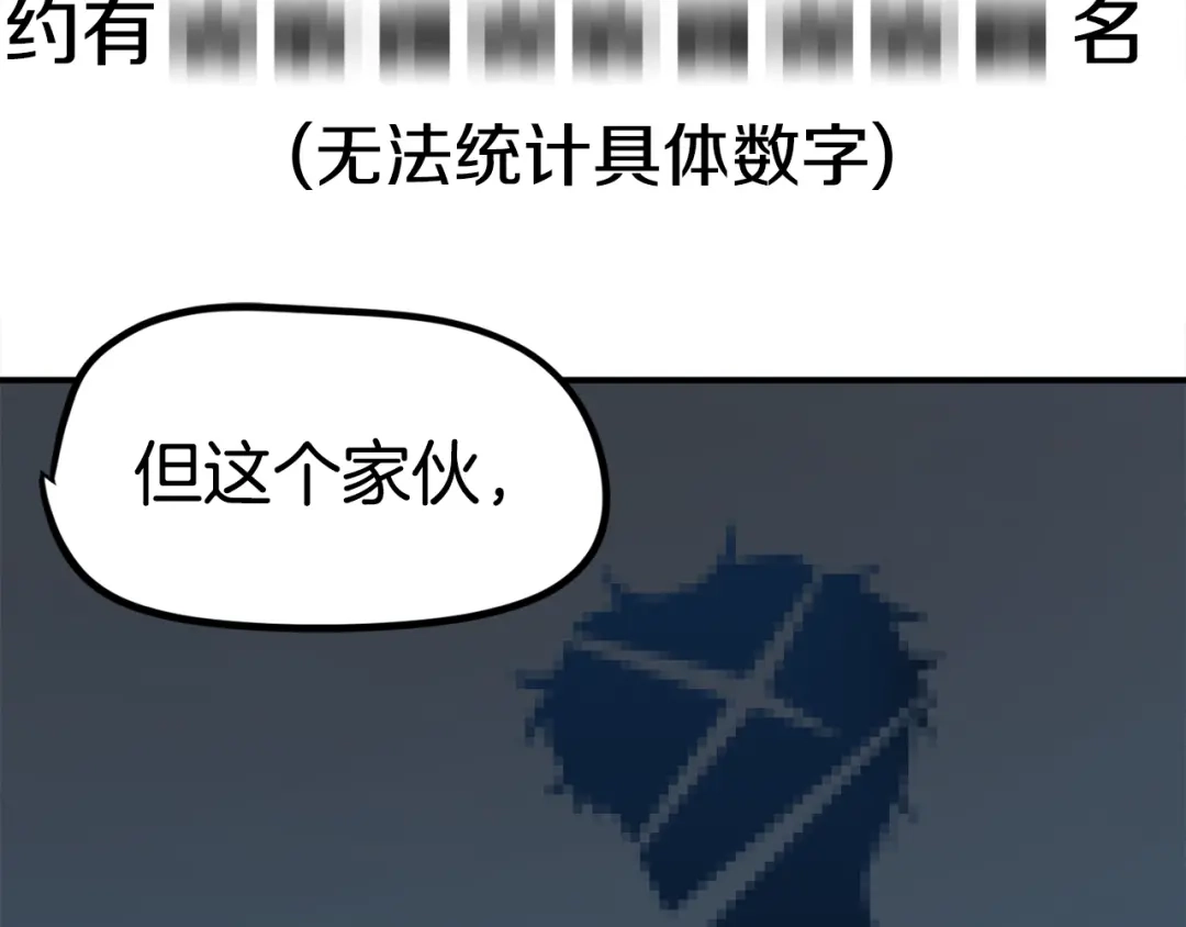 《百万博主战斗风暴》第1话 大V的陨落 第7页
