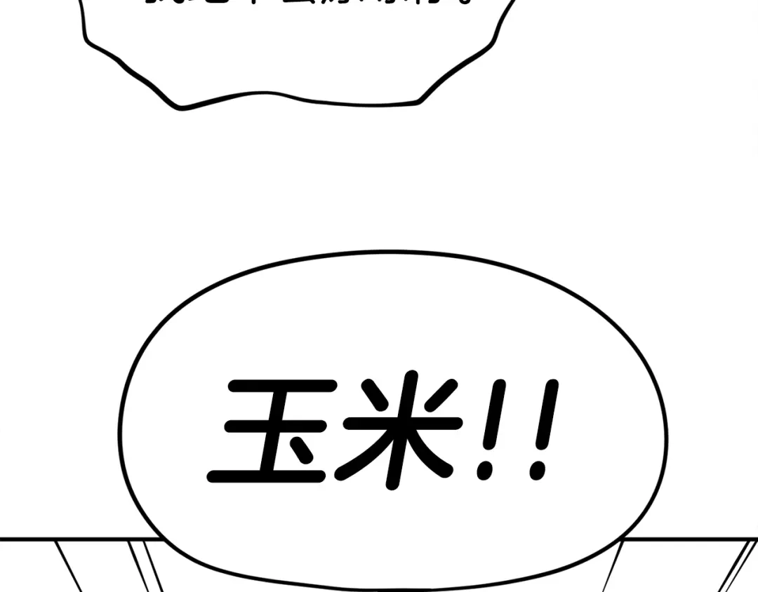 《百万博主战斗风暴》第1话 大V的陨落 第164页