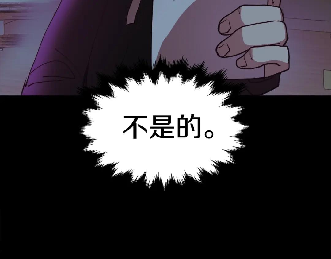 《百万博主战斗风暴》第1话 大V的陨落 第25页