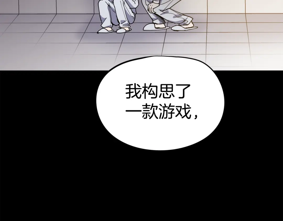 《百万博主战斗风暴》第1话 大V的陨落 第124页