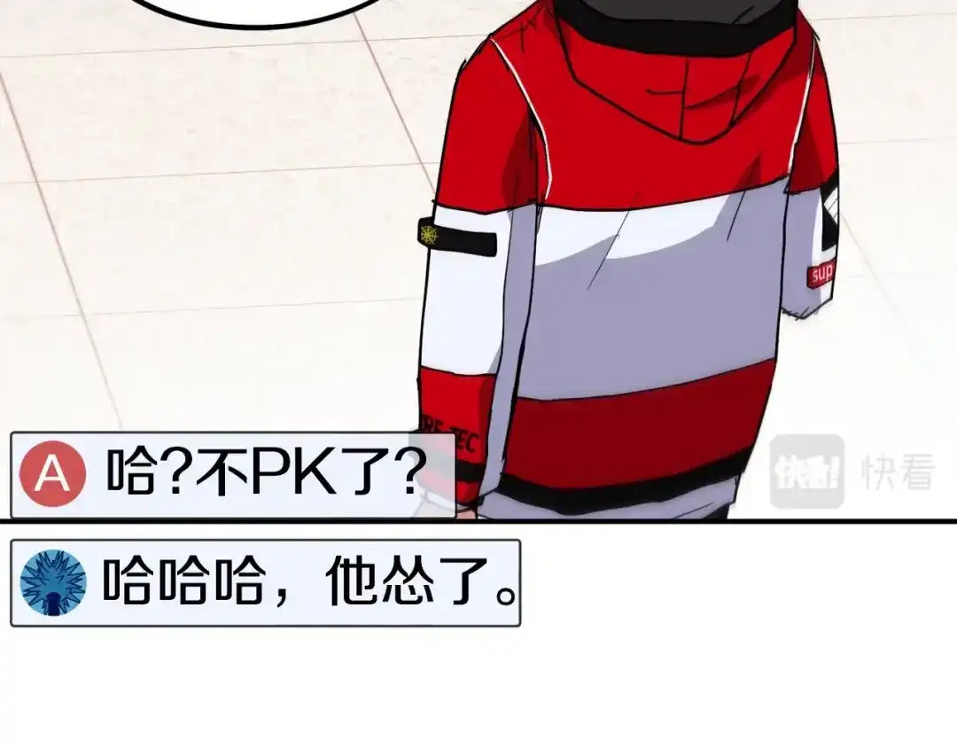 《百万博主战斗风暴》第1话 大V的陨落 第211页