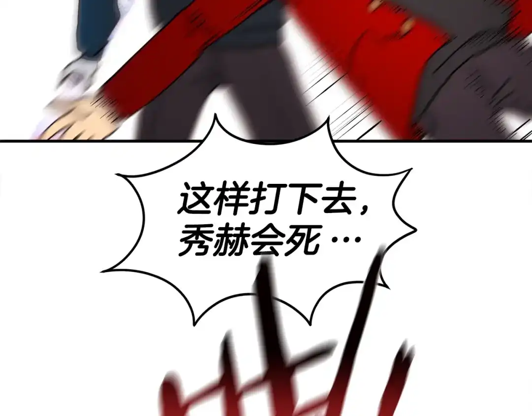 《百万博主战斗风暴》第1话 大V的陨落 第299页