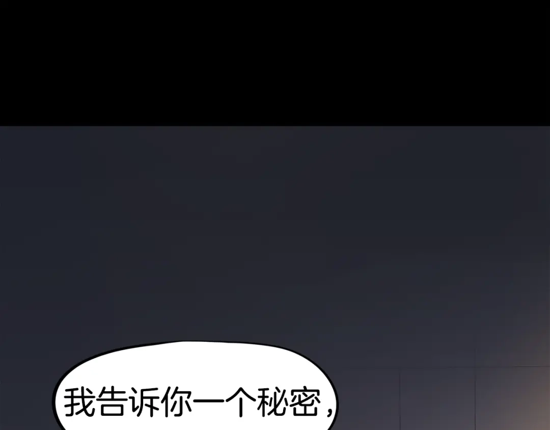 《百万博主战斗风暴》第1话 大V的陨落 第122页