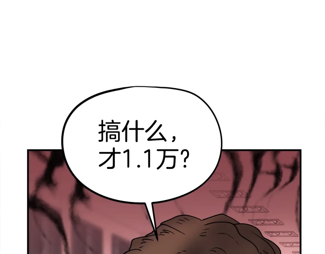 《百万博主战斗风暴》第1话 大V的陨落 第240页