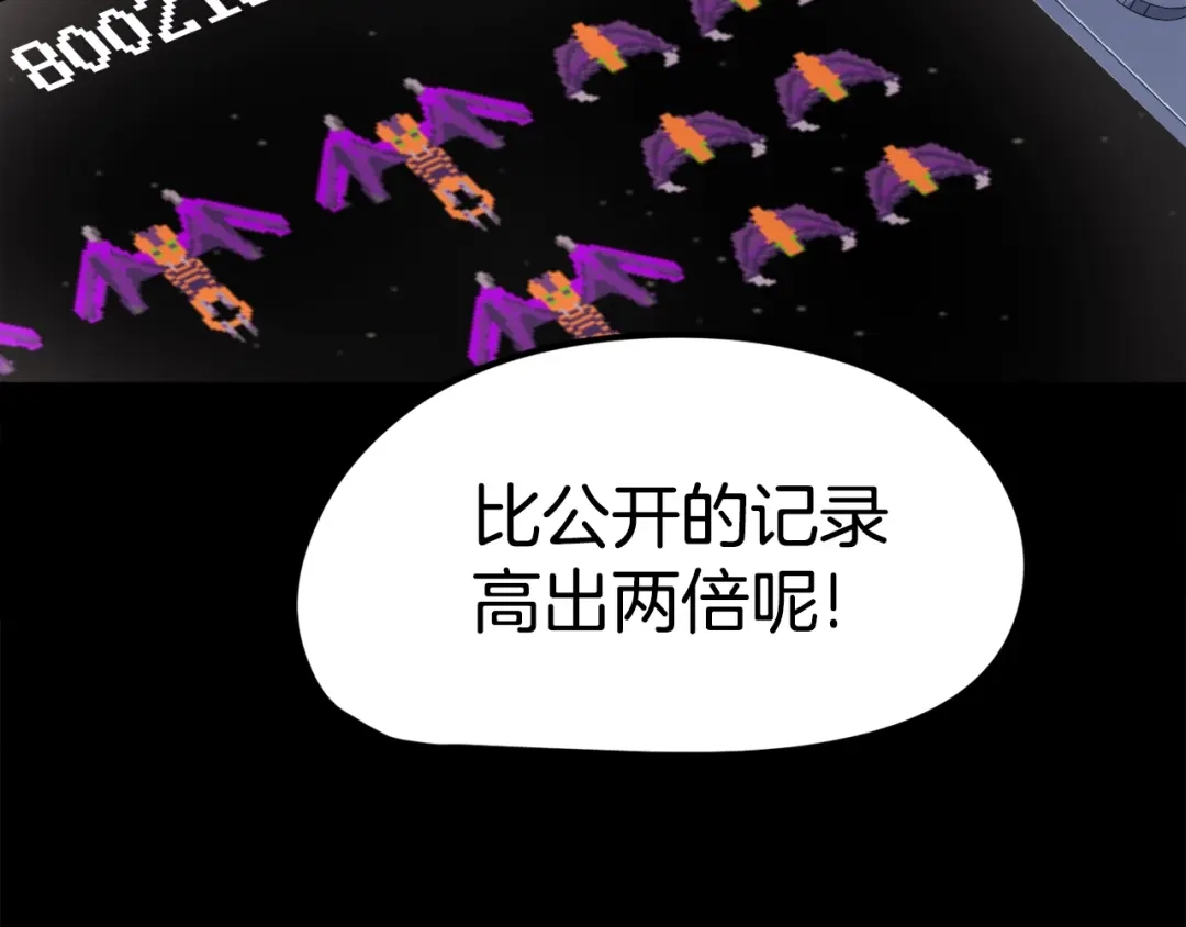 《百万博主战斗风暴》第1话 大V的陨落 第118页