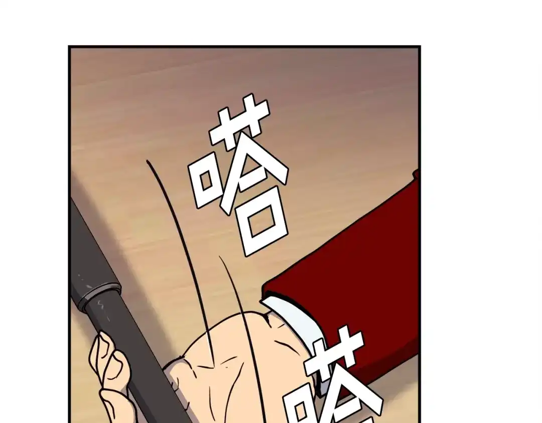 《百万博主战斗风暴》第1话 大V的陨落 第81页