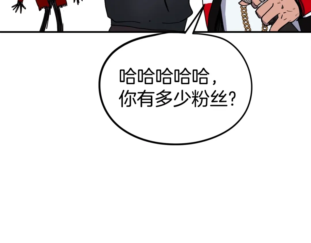 《百万博主战斗风暴》第1话 大V的陨落 第239页