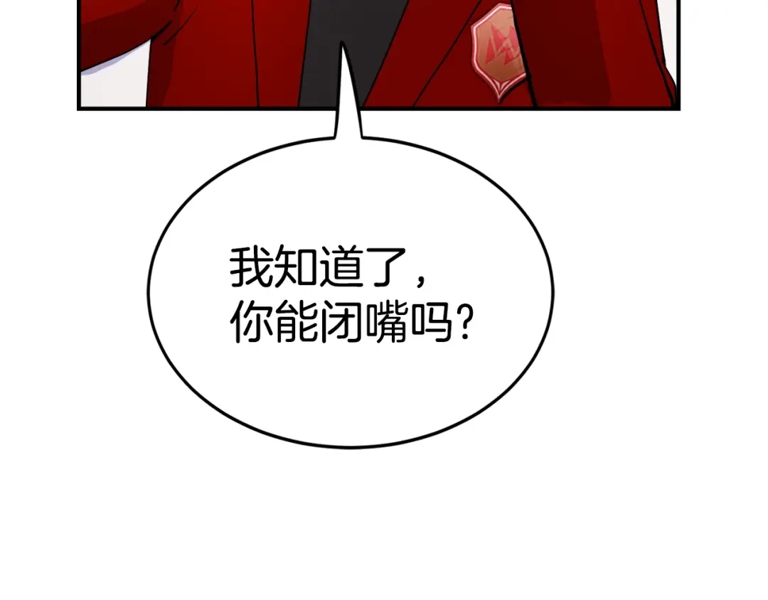 《百万博主战斗风暴》第1话 大V的陨落 第76页