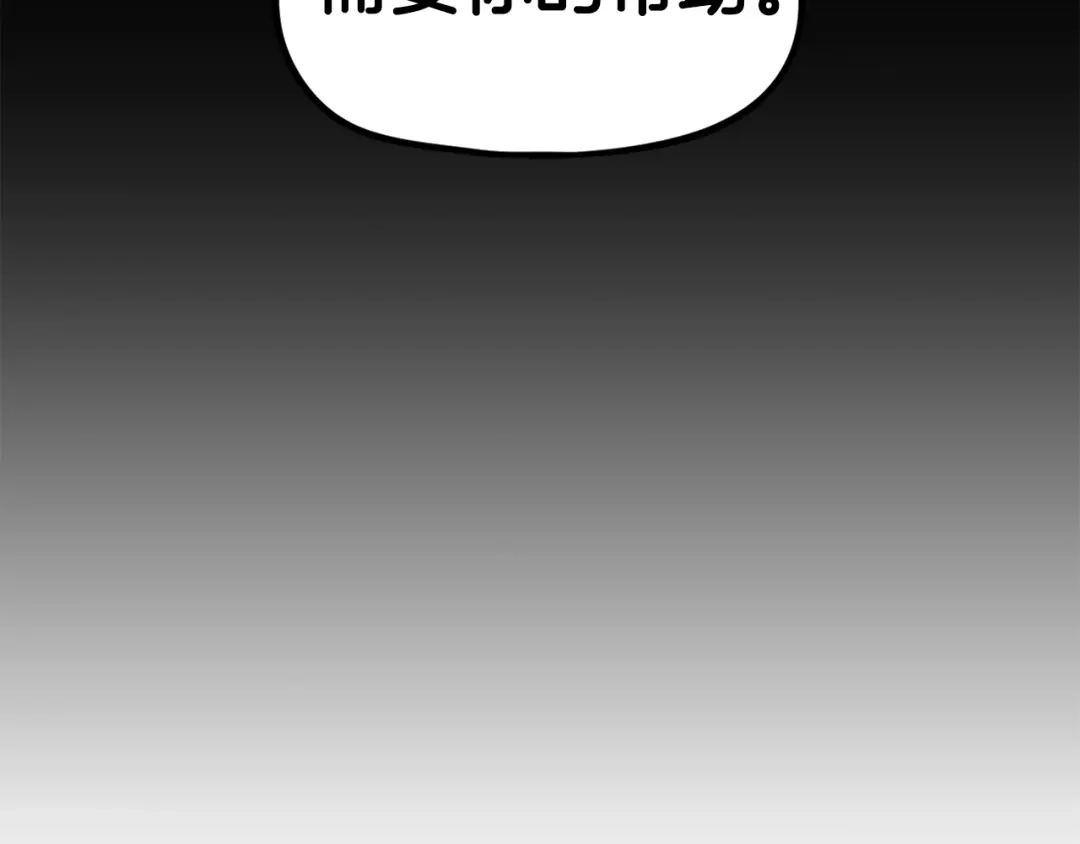 《百万博主战斗风暴》第1话 大V的陨落 第126页
