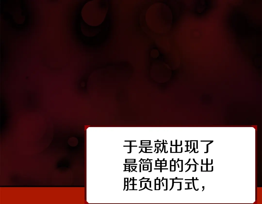 《百万博主战斗风暴》第1话 大V的陨落 第189页
