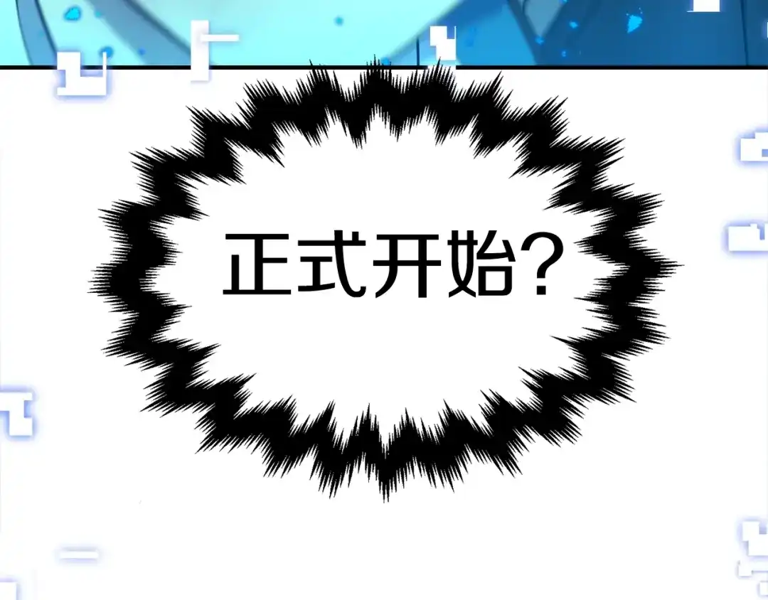 《百万博主战斗风暴》第1话 大V的陨落 第289页