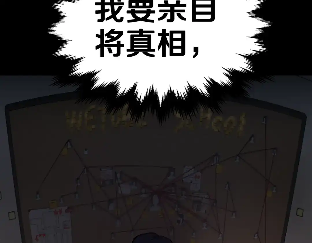 《百万博主战斗风暴》第1话 大V的陨落 第35页