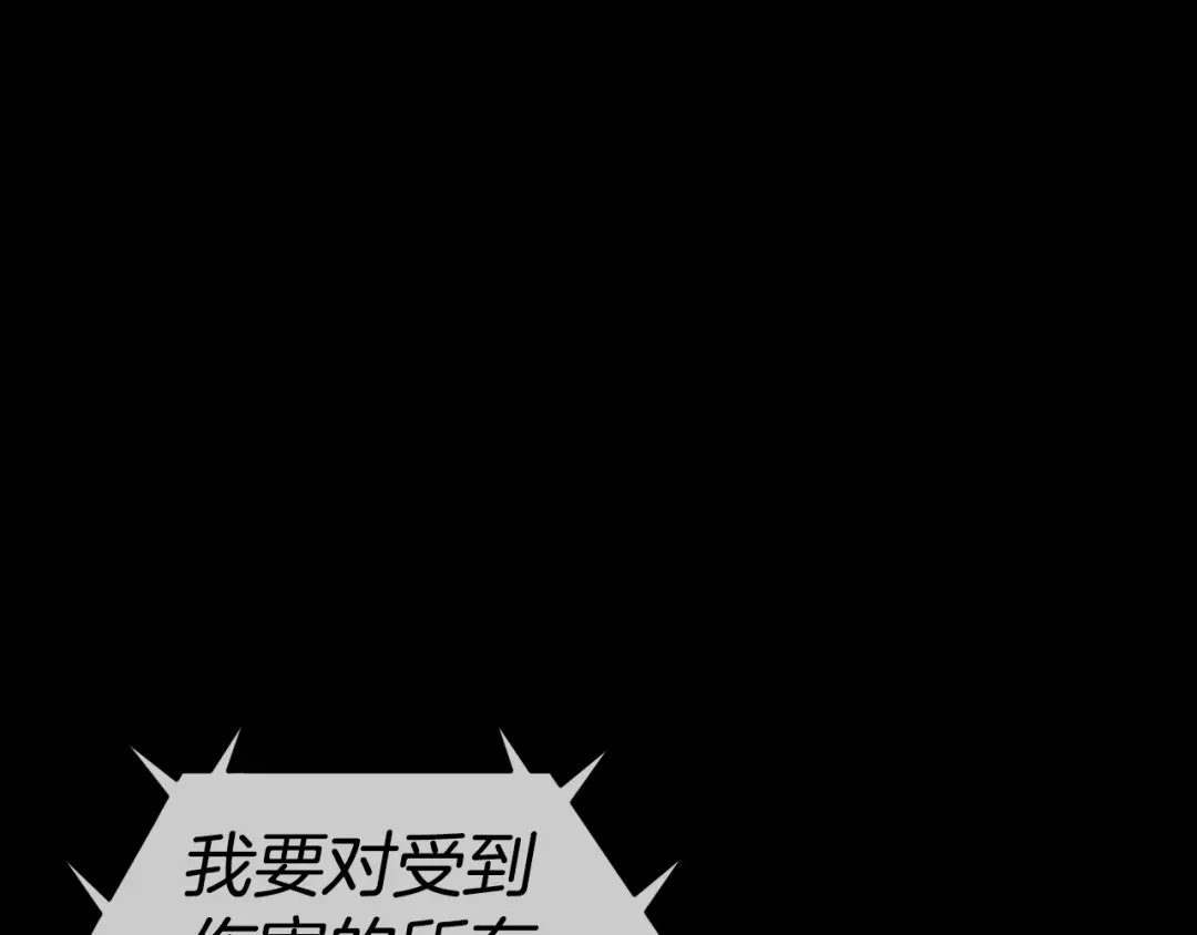 《百万博主战斗风暴》第1话 大V的陨落 第26页