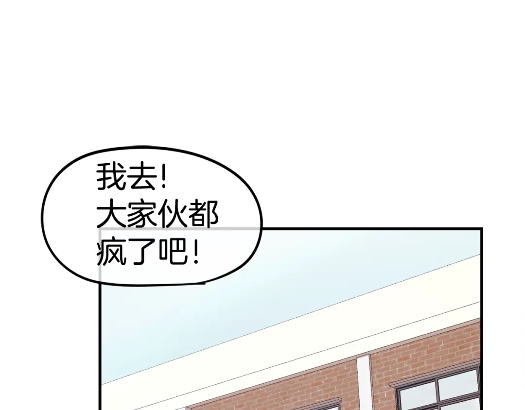 《百万博主战斗风暴》第1话 大V的陨落 第47页