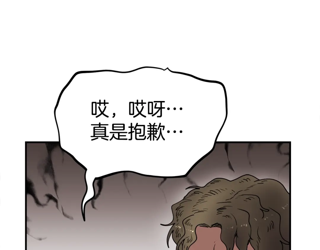 《百万博主战斗风暴》第1话 大V的陨落 第308页