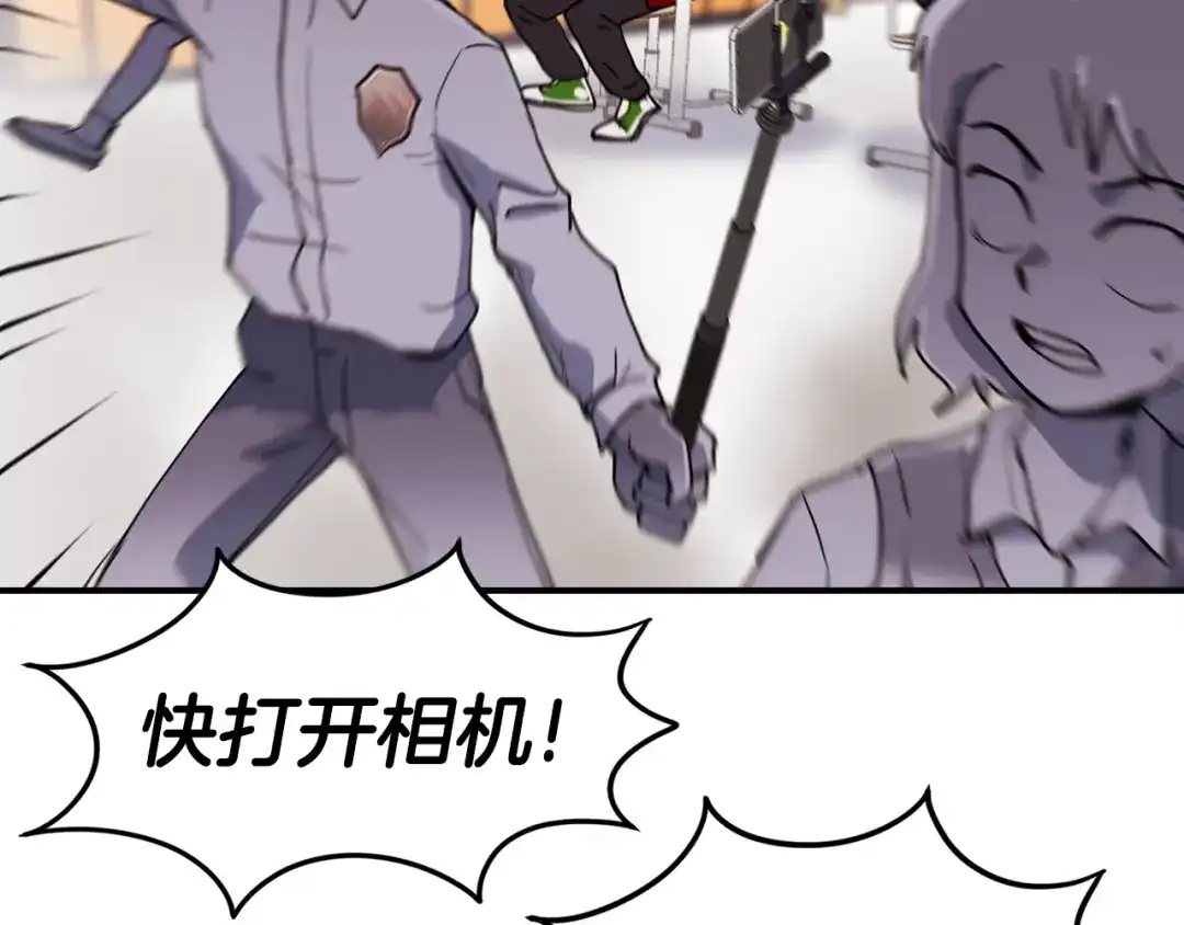 《百万博主战斗风暴》第1话 大V的陨落 第139页